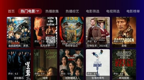 奇妙tv电视版 奇妙tv软件下载