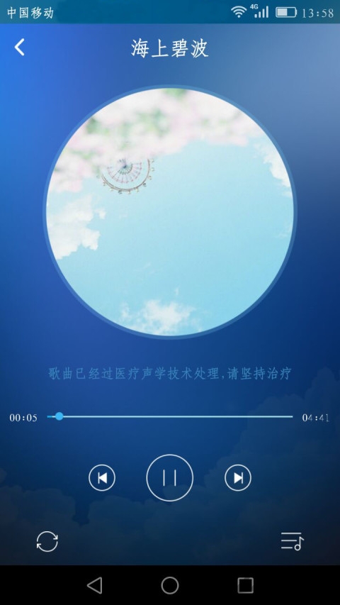音乐治疗师app