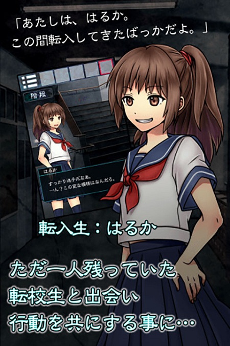 逃出灵异校园中文版