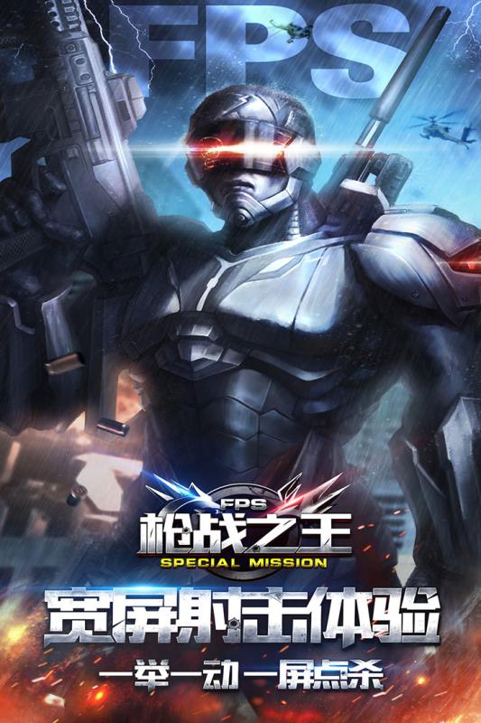 枪战之王单机版