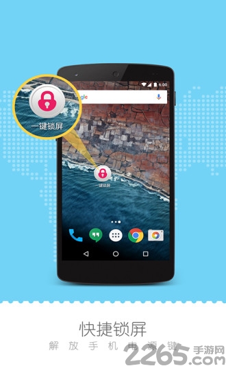 爱豆锁屏软件 爱豆锁屏app