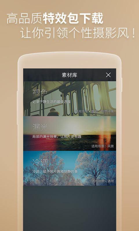 柚子相机最新版