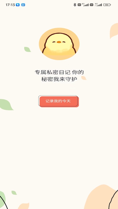 51起床闹钟app
