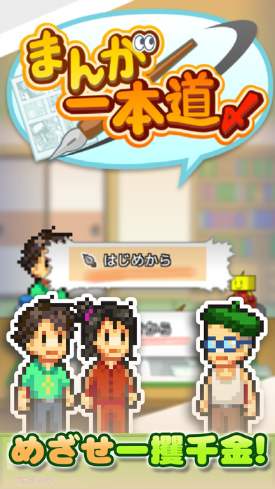 漫画物语游戏汉化版