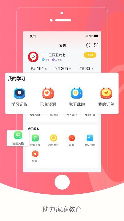 红逗号手机版 红逗号app下载