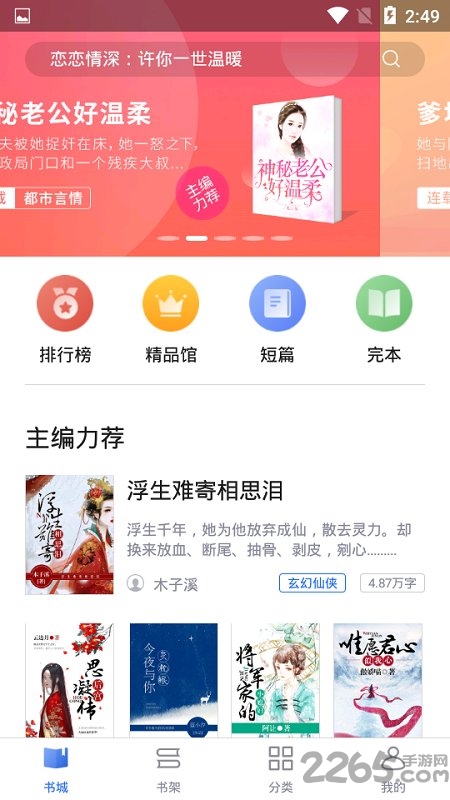 来点小说手机版