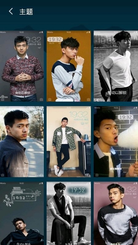 李现壁纸锁屏手机版