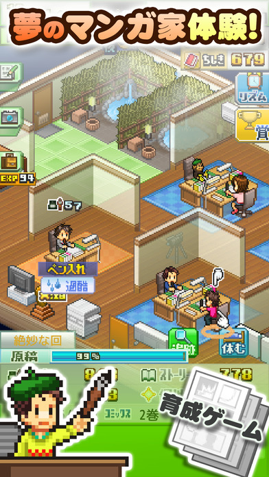 漫画物语游戏汉化版