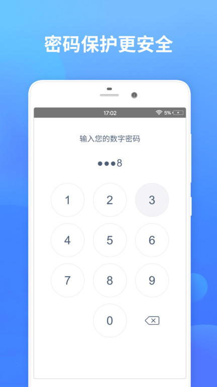 秘密加密相册手机版