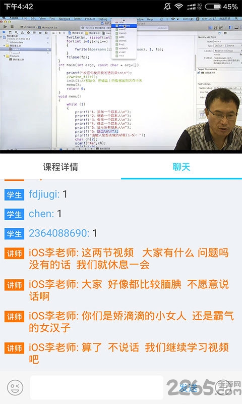 公开课中国手机客户端