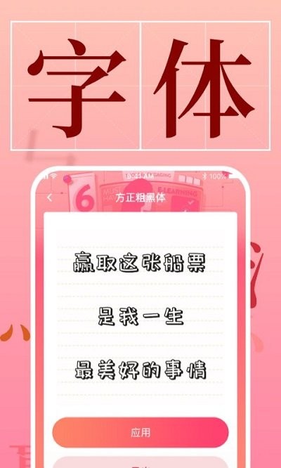 字体美化管家app(改名手机字体)