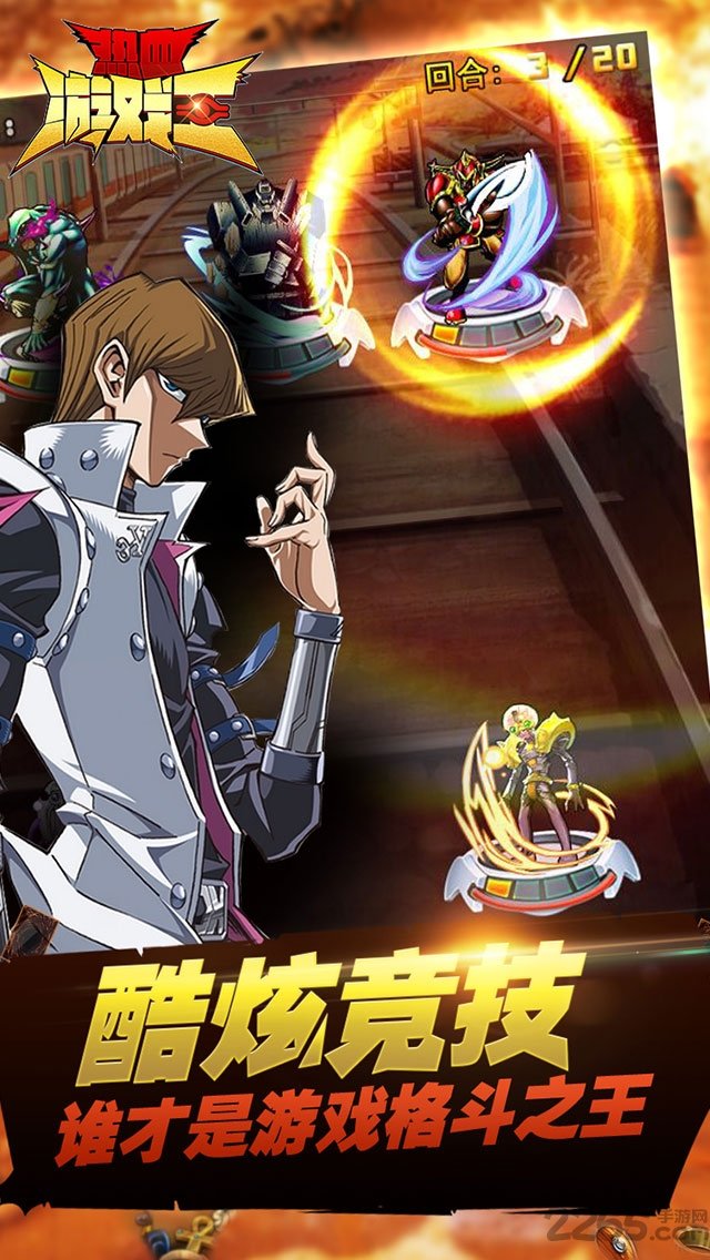 热血游戏王应用宝版 应用宝热血游戏王官网下载