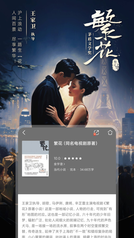 咪咕阅读极速版官方版(咪咕阅读)