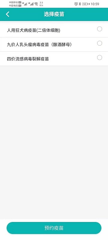 熊猫优苗官方版