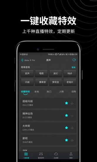 森然音频软件 森然音频app下载安装