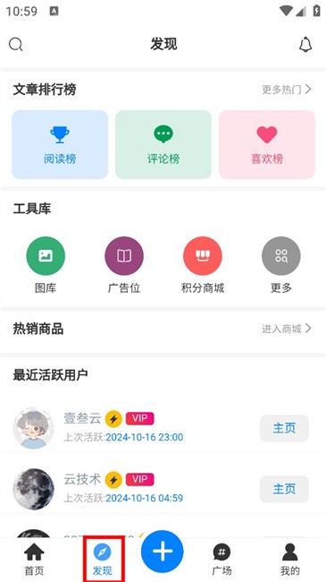 壹叁云资源社区平台 壹叁云app