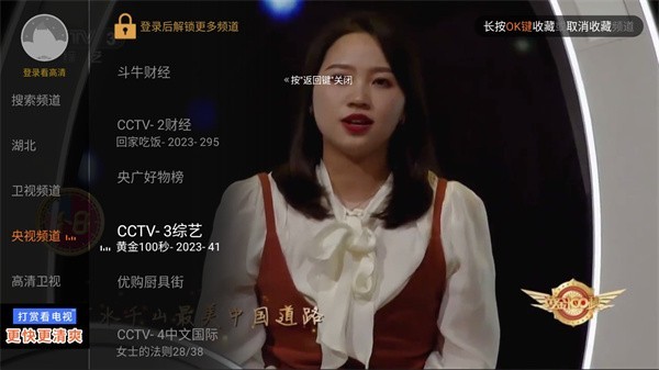 枫蜜直播tv版安装包