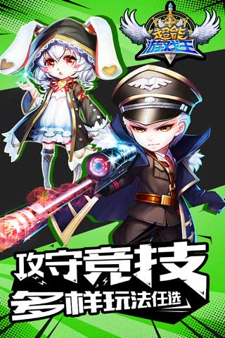 超能游戏王手游
