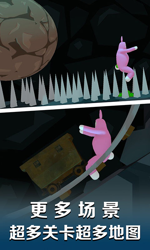 超级爆笑兔子人游戏