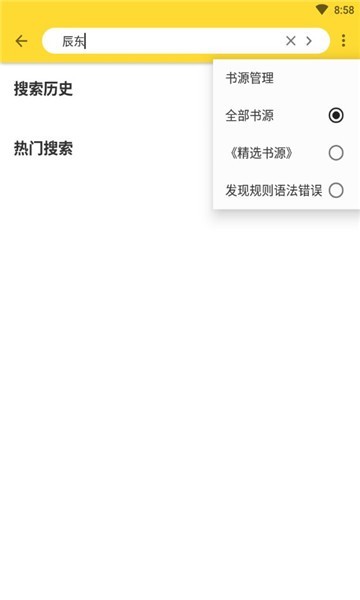 神奇搜书免费手机版