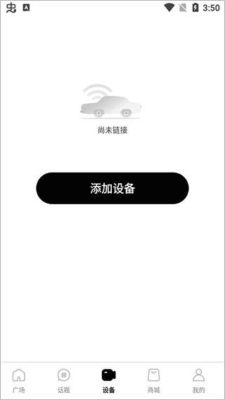 钛马星app设置教程 钛马星app设置教程