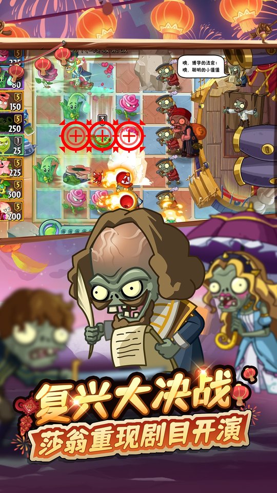 植物大战僵尸2原版免费