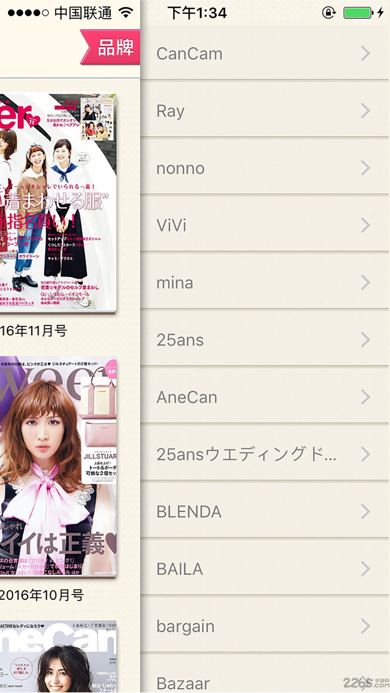 杂志迷pro中文版