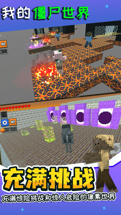 我的僵尸世界怪物校园