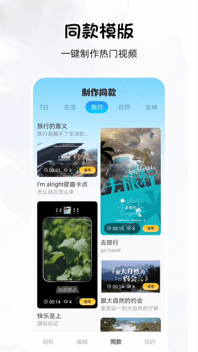 换颜秀app