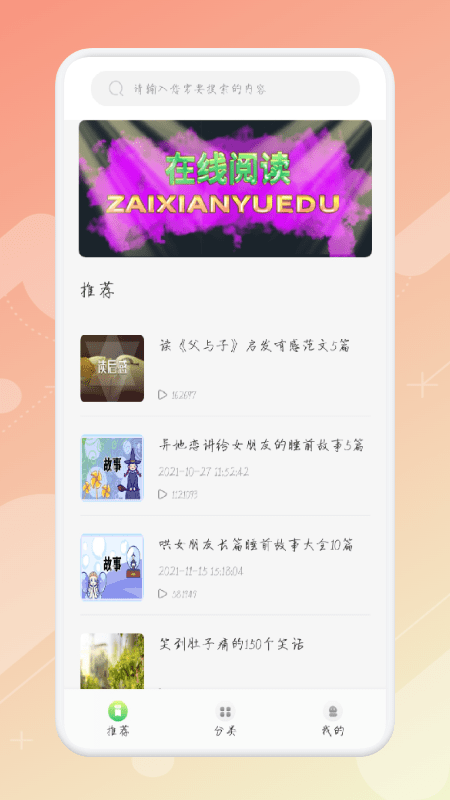 简易随身书单软件