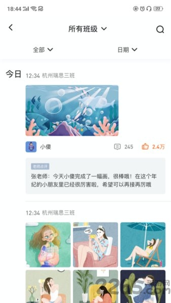 知渴机构版手机版 知渴机构版app下载