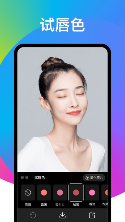 趣变相机官方版