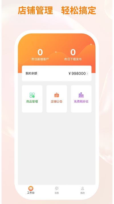衣衫汇女装厂家版app