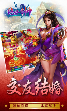 绝世剑神游戏乐玩版