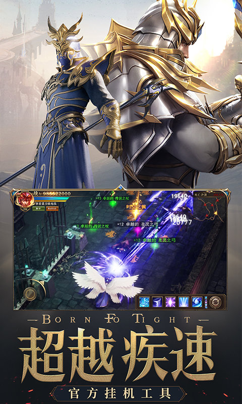 荣耀大天使手游小米版