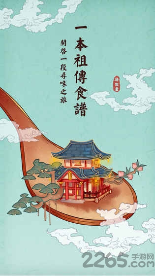 大中华食堂手机版下载