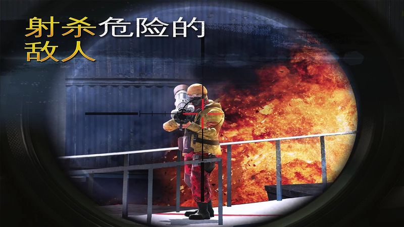 炽热狙击拇指玩汉化破解直装版