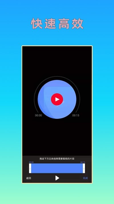 音频剪辑视频剪辑app