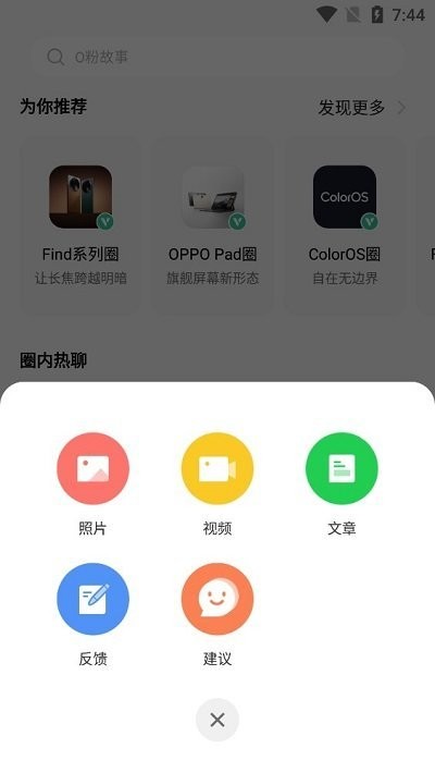 oppo社区使用流程 oppo社区使用方法