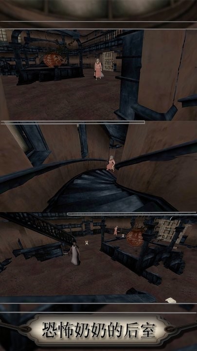 恐怖奶奶的后室最新版 恐怖奶奶的后室游戏下载