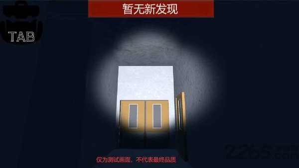 校园疑云最新版