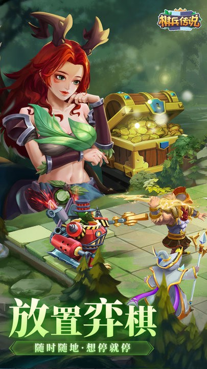 棋兵传说官方版 棋兵传说最新版下载