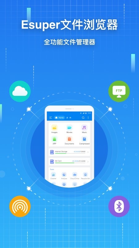 esuper文件浏览器app