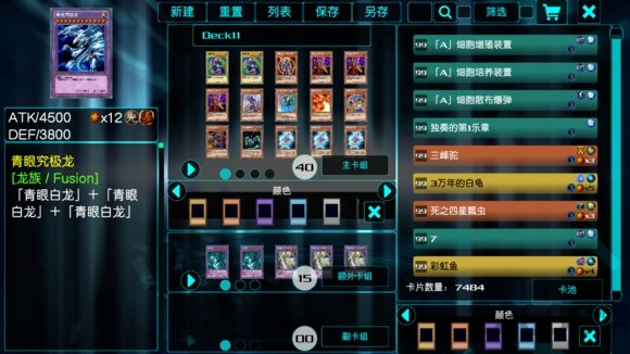 游戏王源数超世代全卡组存档版