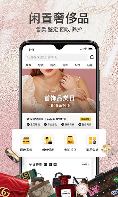 胖虎奢侈品官方版