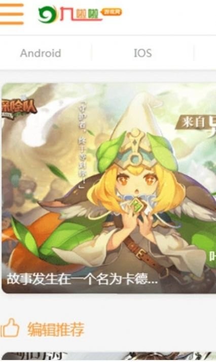 九啦啦游戏平台手机版 九啦啦游戏盒子下载