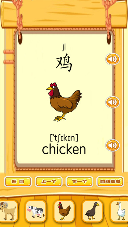 快乐宝贝学动物官方版