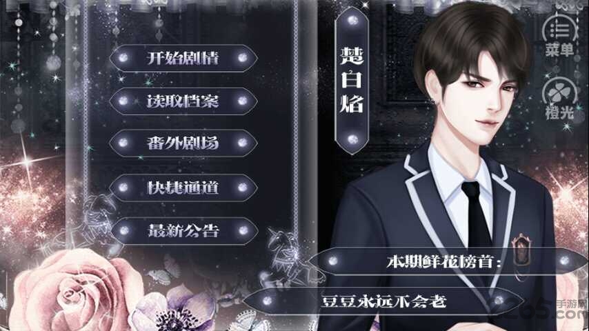 重生之通灵影后手游