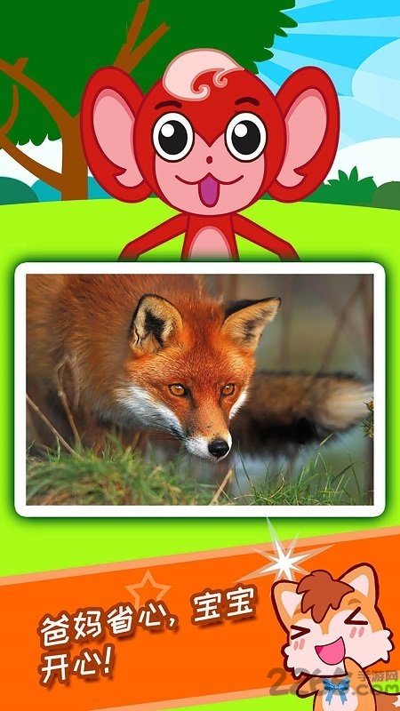 宝宝听世界软件