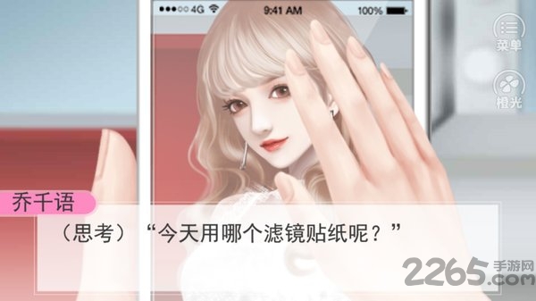 橙光养成之我吃定你了 橙光养成之我吃定你了下载